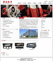石家莊榮達電子科技汽車用品網(wǎng)站建設(shè)案例 燕趙互聯(lián)網(wǎng)絡(luò)公司的專業(yè)建站實踐