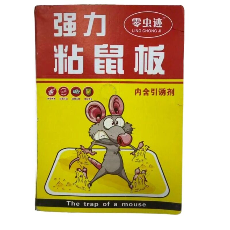 全耀強(qiáng)力粘鼠板 捕鼠利器，讓家中鼠患“一窩端”